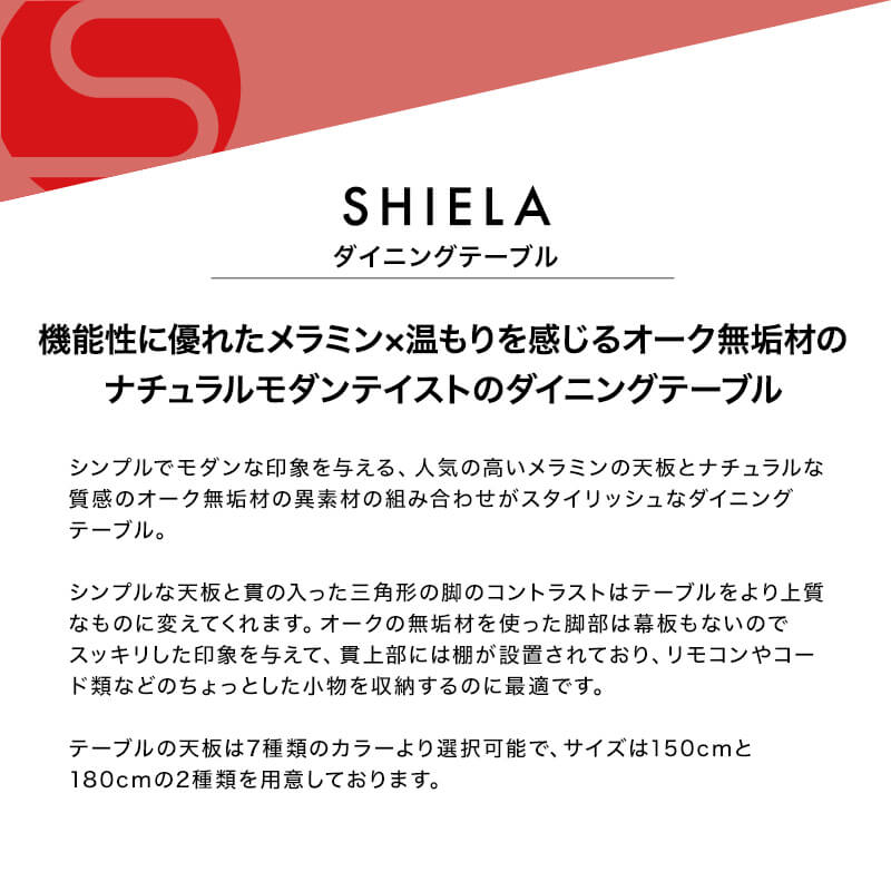 [開梱設置無料]【大川家具】ダイニングテーブル 4人掛け 150cm幅 シーラ オーク×メラミン天板7色[辻製作所]棚付きのすっきりしたダイニングテーブル 国産