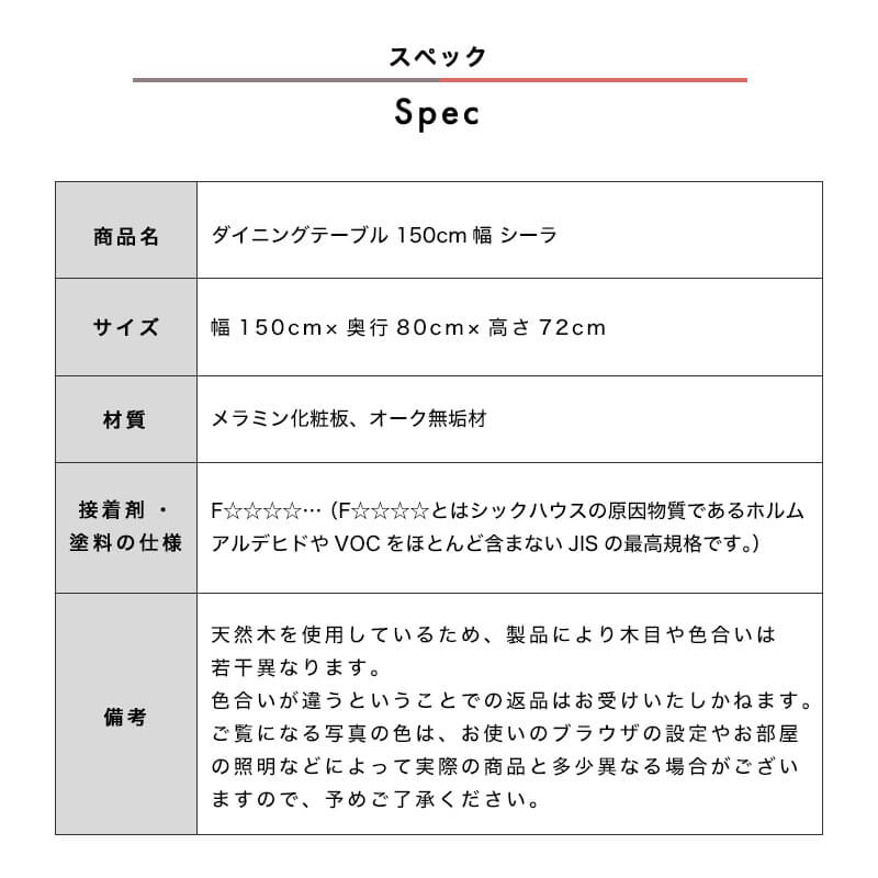 [開梱設置無料]【大川家具】ダイニングテーブル 4人掛け 150cm幅 シーラ オーク×メラミン天板7色[辻製作所]棚付きのすっきりしたダイニングテーブル 国産