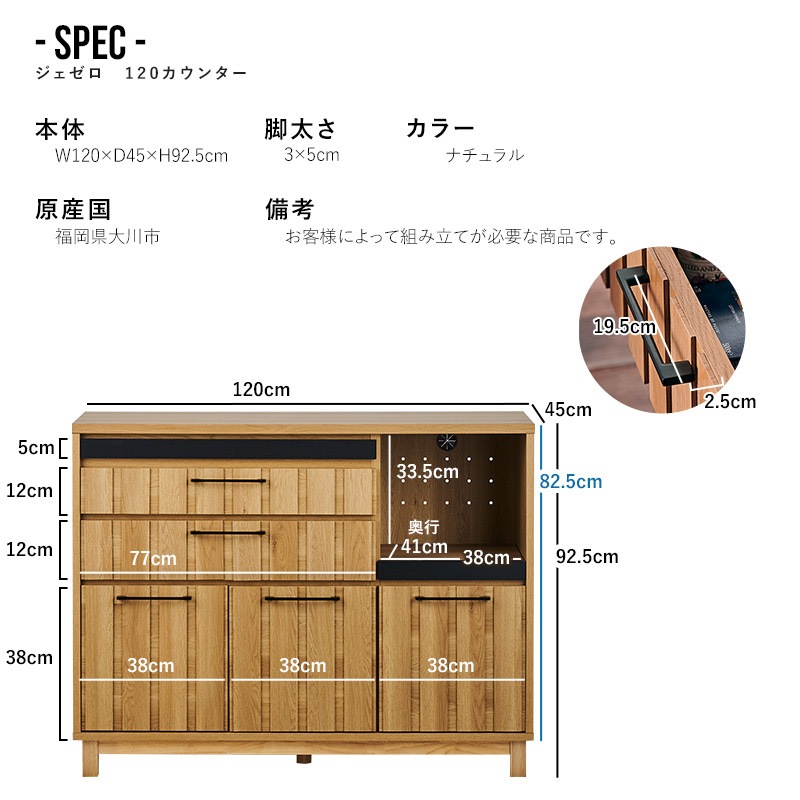 【大川家具】カウンターボード 120cm幅 ジェゼロ ナチュラル[イノベーションセレクションズ]
