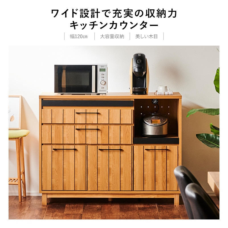 大川家具】カウンターボード 120cm幅 ジェゼロ ナチュラル