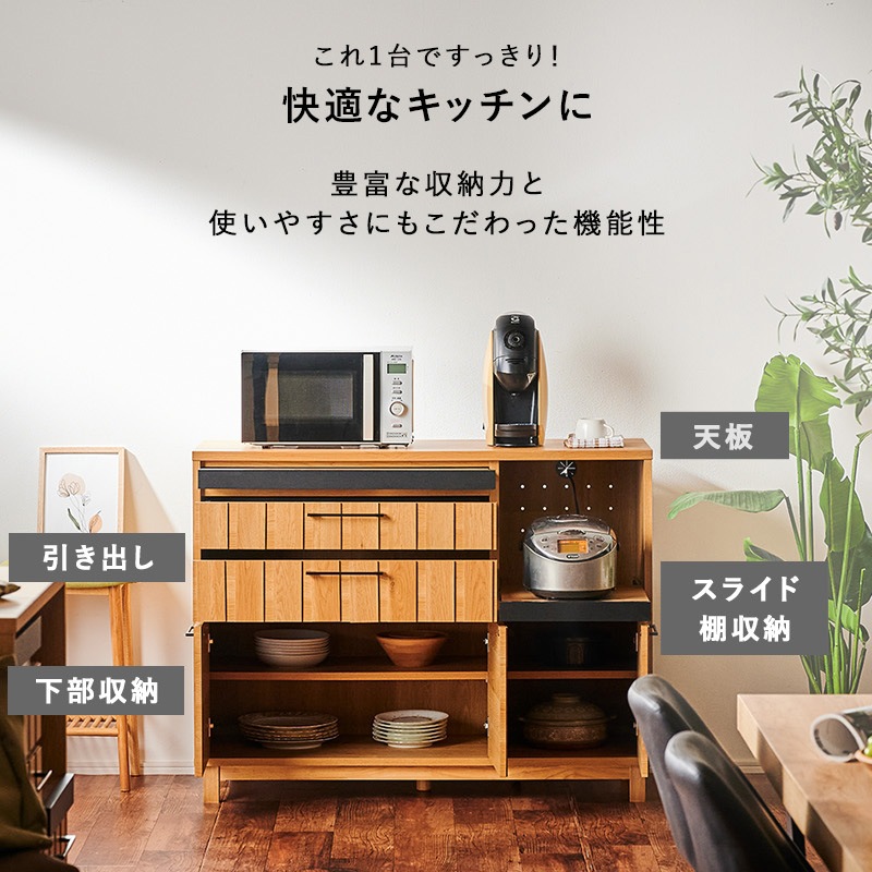 【大川家具】カウンターボード 120cm幅 ジェゼロ ナチュラル[イノベーションセレクションズ]