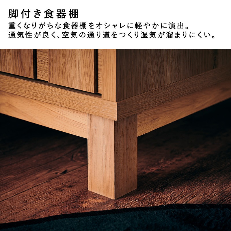 大川家具】レンジラック 80cm幅 ジェゼロ ナチュラル