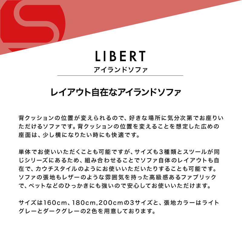 [開梱設置無料]【大川家具】セパレートソファ 160cm幅 リベルタ  張地全2色[モーブル] 背クッションがセパレート式でレイアウト自在なアイランドソファ 国産