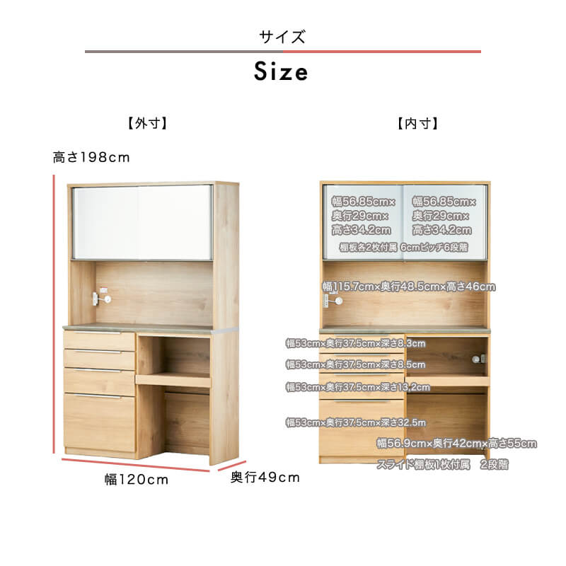 【おすすめ品】大川家具 サンウッディ レンジボード キッチンボード 幅120cm☓奥行き50cm☓高さ192cm モイス 食器棚 アルダー材 天然木 楽天市場】北欧 大川家具 食器棚 レンジ台 120 レンジボード