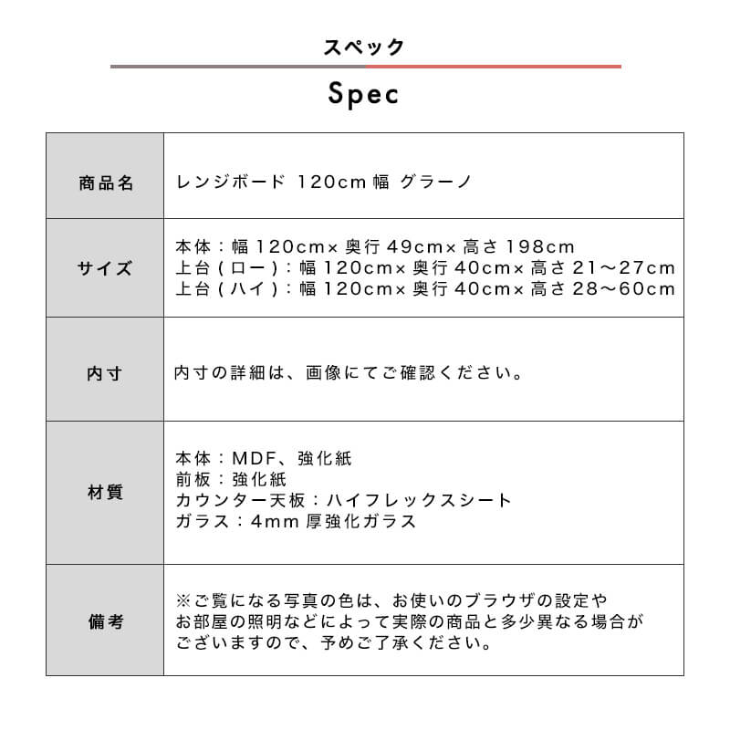 [開梱設置無料]【大川家具】レンジボード 120cm幅 グラーノ ナチュラル/ブラウン[イノベーションセレクションズ] 国産 日本製 木目調の高品質レンジボード