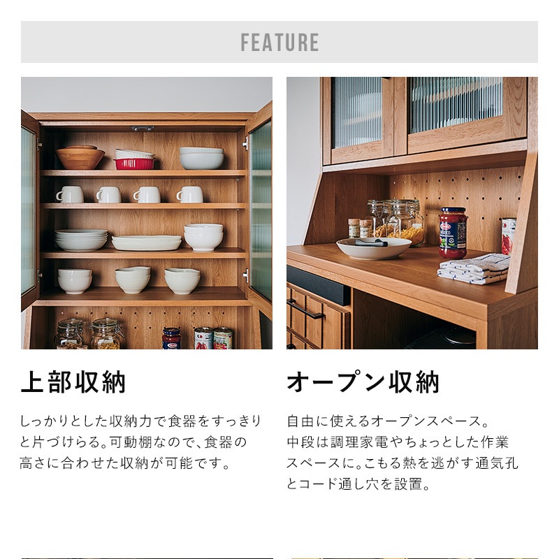大川家具】ダイニングボード 80cm幅 ジェゼロ ナチュラル