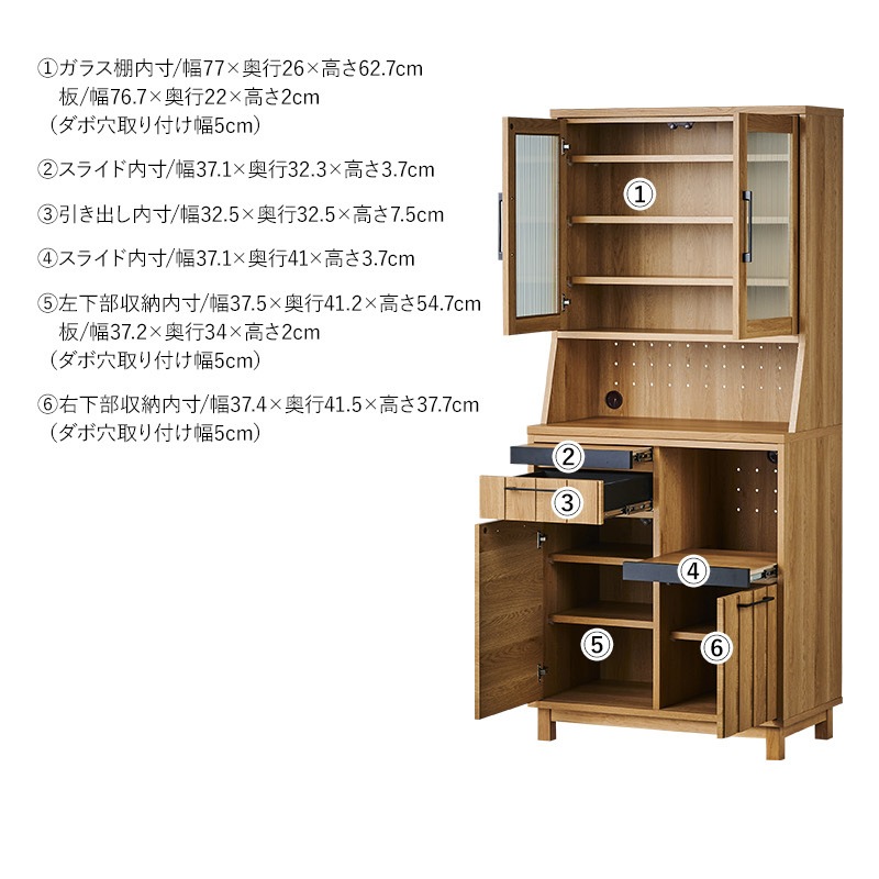 【大川家具】ダイニングボード 80cm幅 ジェゼロ ナチュラル[イノベーションセレクションズ]