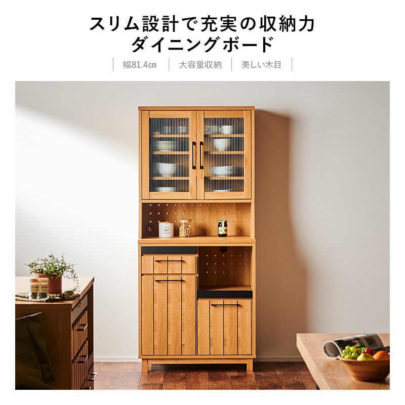 木製 キッチンボード 幅80cm 家具 Au012 大川家具】ダイニングボード 80cm幅 ジェゼロ ナチュラル