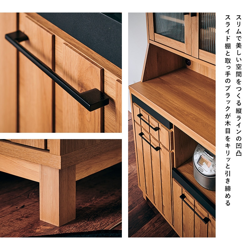 大川家具】ダイニングボード 80cm幅 ジェゼロ ナチュラル