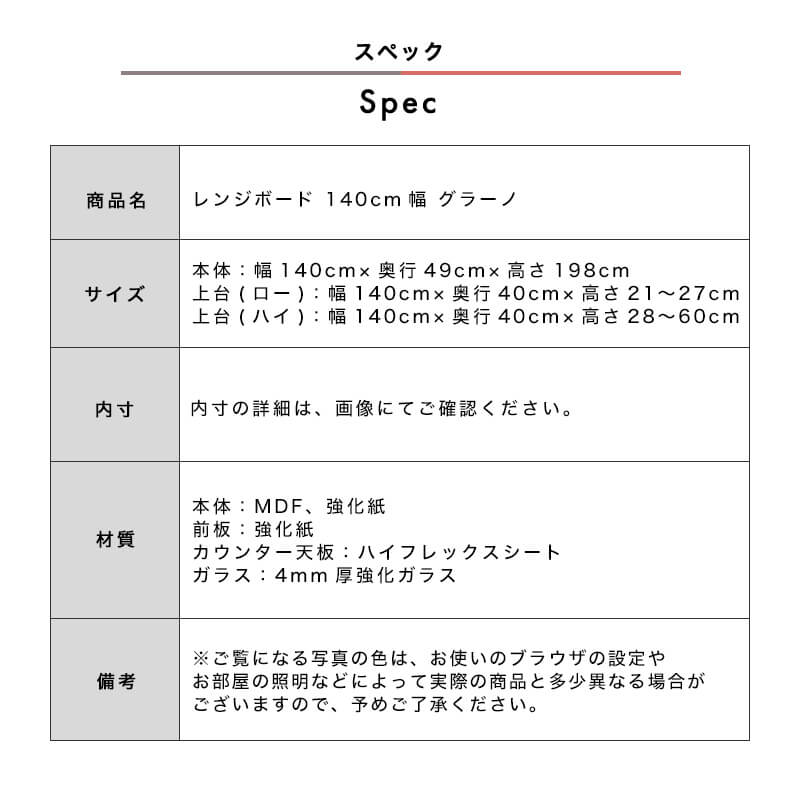 [開梱設置無料]【大川家具】レンジボード 140cm幅 グラーノ ナチュラル/ブラウン[イノベーションセレクションズ] 国産 日本製 木目調の高品質レンジボード