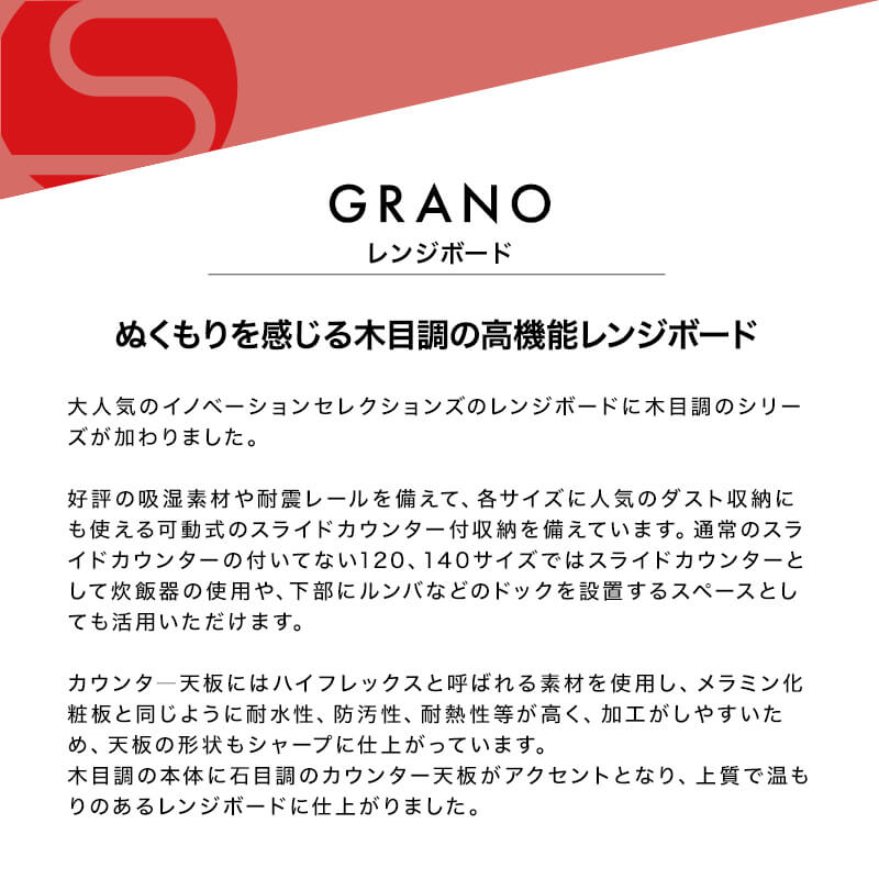 [開梱設置無料]【大川家具】レンジボード 140cm幅 グラーノ ナチュラル/ブラウン[イノベーションセレクションズ] 国産 日本製 木目調の高品質レンジボード