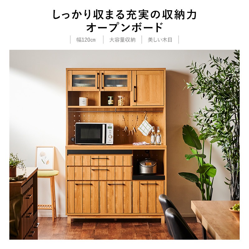 セレクションインテリアからのナチュラルウッド レンジボード セレクションインテリアからのナチュラルウッド レンジボード