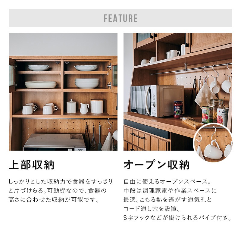 大川家具】オープンボード 120cm幅 ジェゼロ ナチュラル