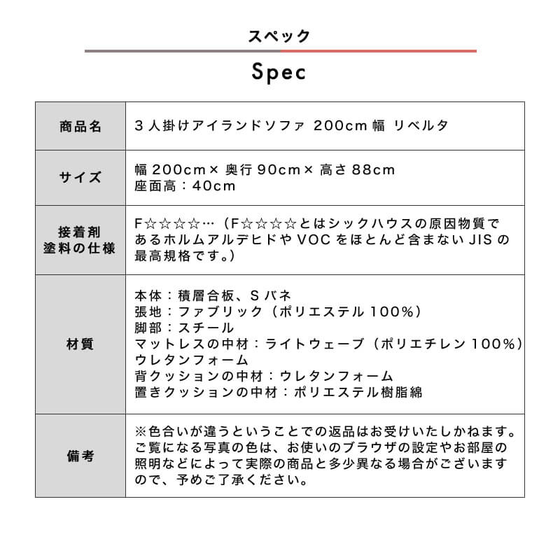 開梱設置無料]【大川家具】セパレートソファ 200cm幅 リベルタ 張地全2