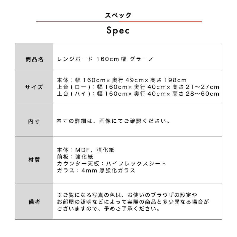 [開梱設置無料]【大川家具】レンジボード 160cm幅 グラーノ ナチュラル/ブラウン[イノベーションセレクションズ] 国産 日本製 木目調の高品質レンジボード