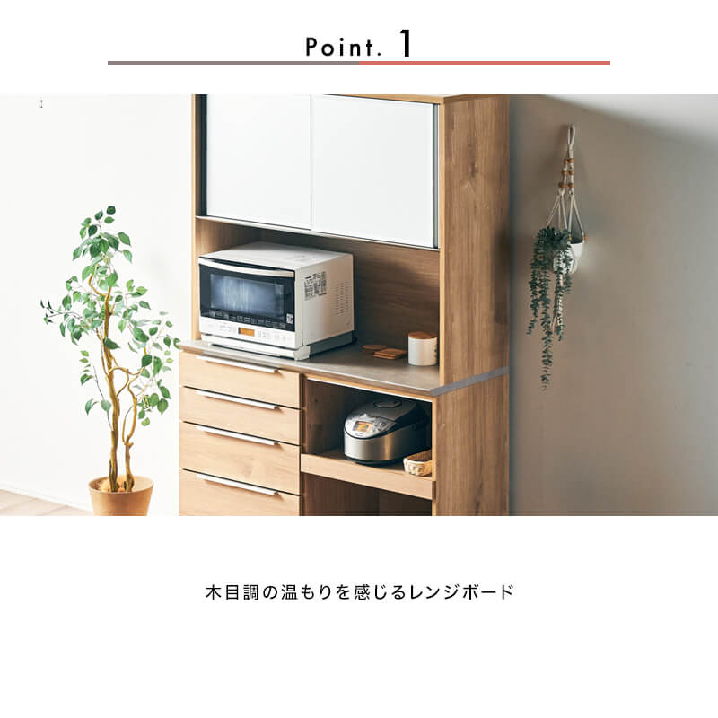 [開梱設置無料]【大川家具】レンジボード 160cm幅 グラーノ ナチュラル/ブラウン[イノベーションセレクションズ] 国産 日本製 木目調の高品質レンジボード