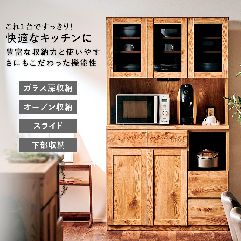 【大川家具】オープンボード テトラ105cm幅 テトラ ナチュラル/ブラウン[イノベーションセレクションズ]