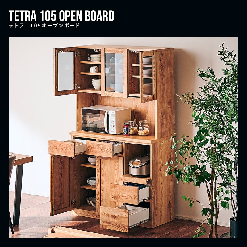 大川家具】オープンボード テトラ105cm幅 テトラ ナチュラル/ブラウン
