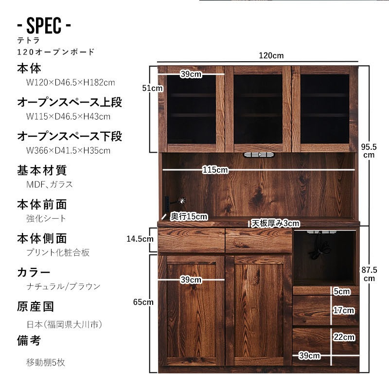 大川家具】オープンボード 120cm幅 テトラ ナチュラル/ブラウン