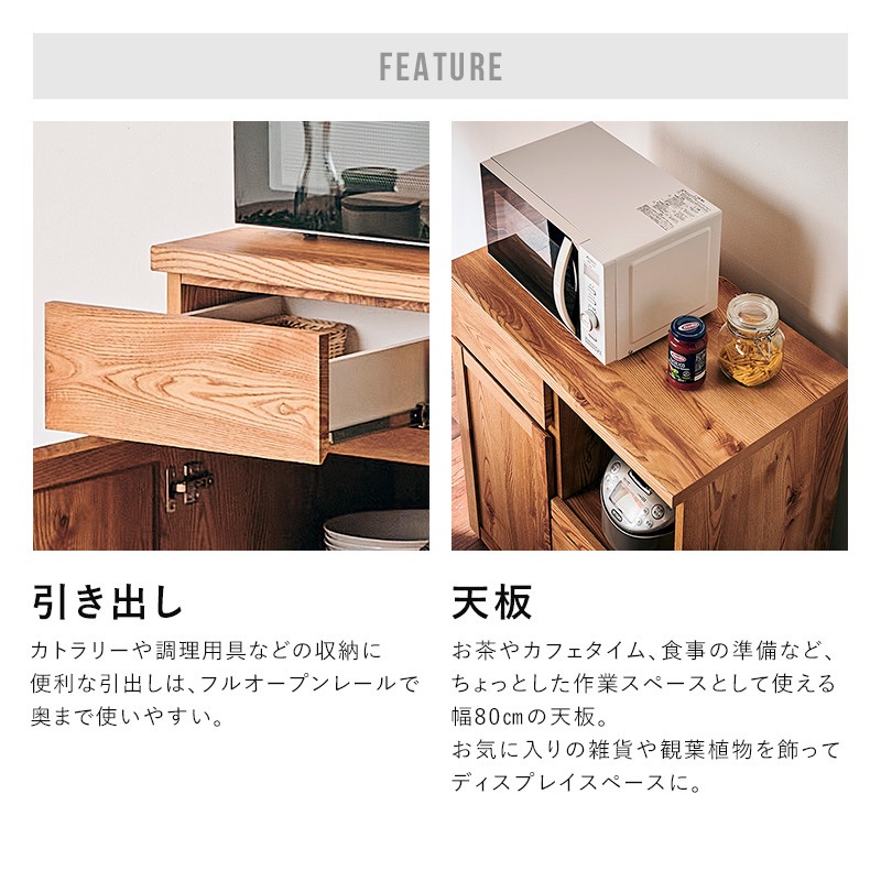 大川家具】カウンターボード 80cm幅 テトラ ナチュラル/ブラウン