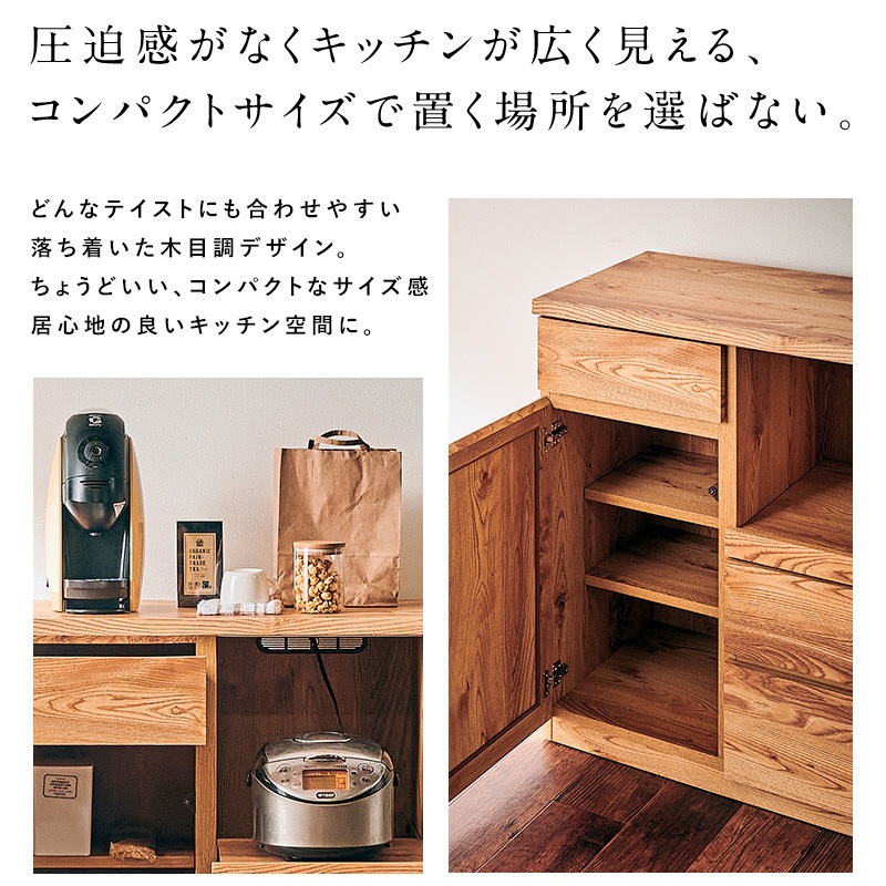 大川家具】カウンターボード 80cm幅 テトラ ナチュラル/ブラウン