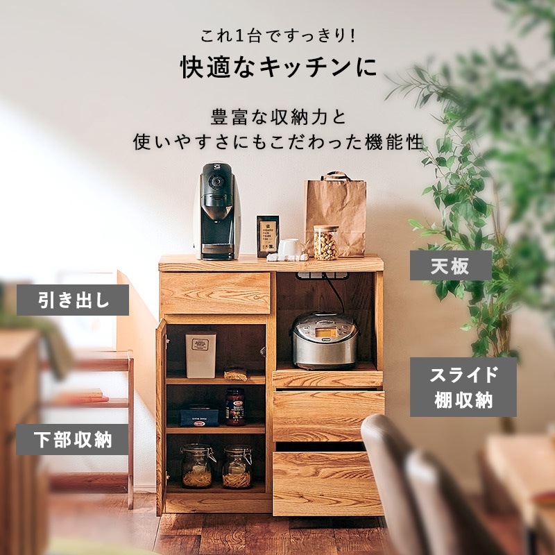 大川家具】カウンターボード 80cm幅 テトラ ナチュラル/ブラウン