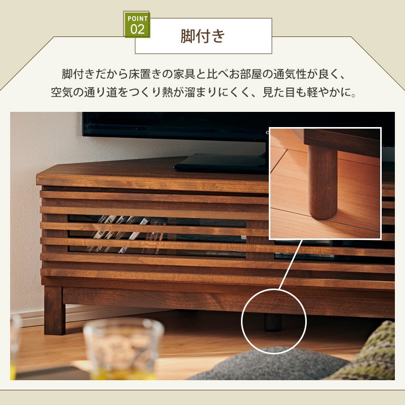 大川家具】 コーナーテレビボード 100cm幅 アナザー ナチュラル