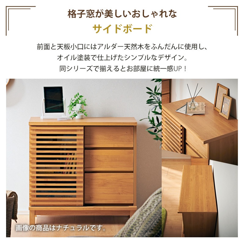 ナチュラル木製キャビネット 80cm幅 Amazon｜天然木がなす美しさ Re:bornシリーズ 国産 幅80