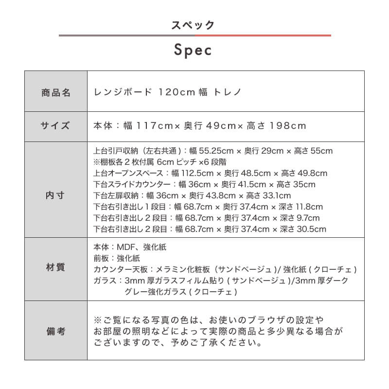 [開梱設置無料]【大川家具】レンジボード 120cm幅 トリノ サンドベージュ/クローチェ[イノベーションセレクションズ] 国産 日本製 木目調の高品質レンジボード