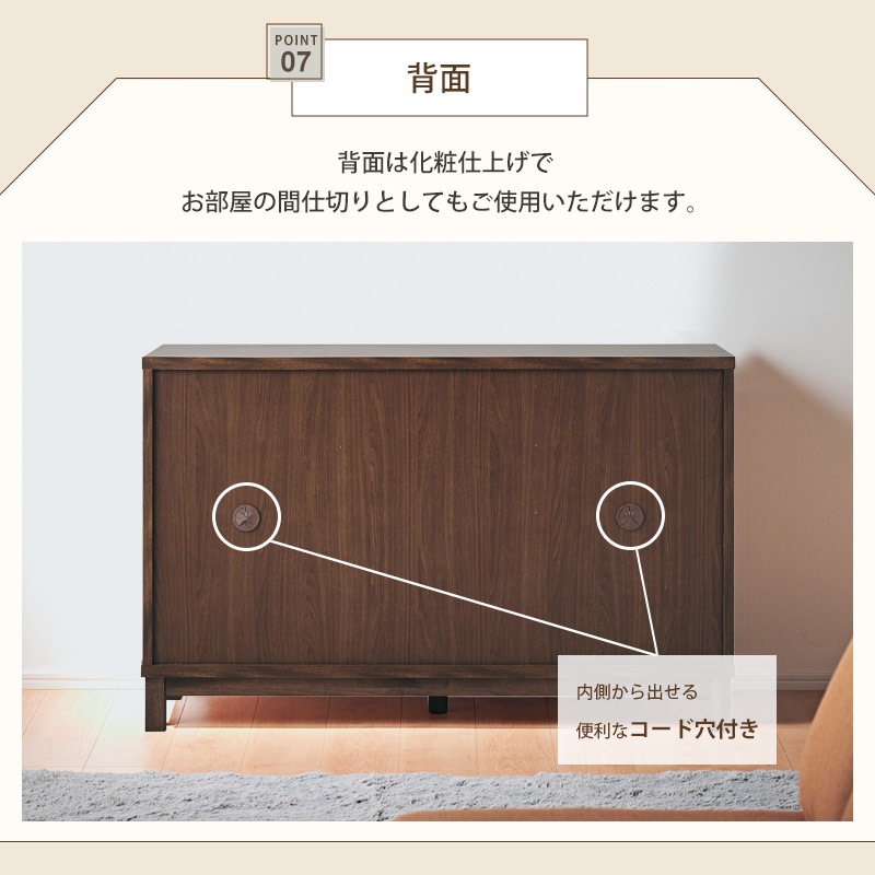 大川家具 SANKOU サイドボード ティアラ 120cm幅 大川家具 SANKOU サイドボード ティアラ 120cm幅