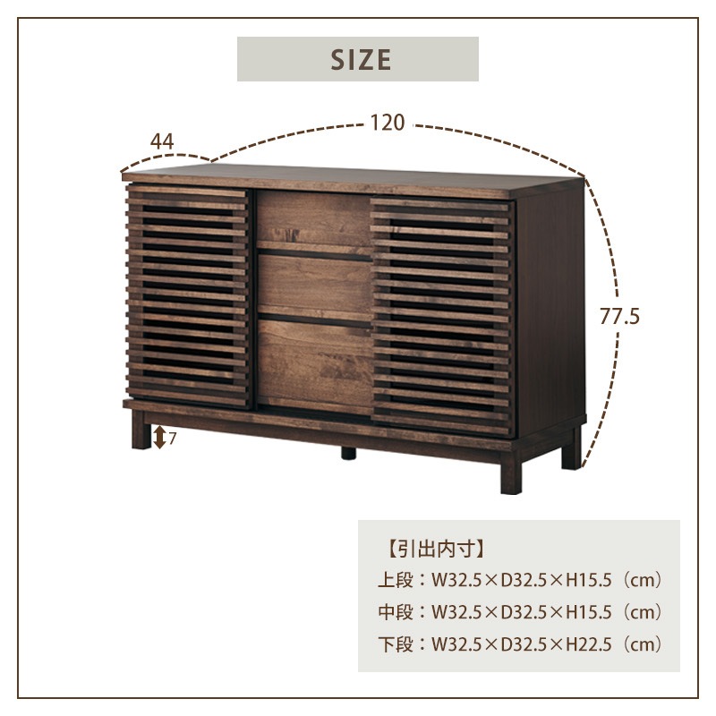 大川家具】サイドボード 120cm幅 アナザー ナチュラル/ブラウン