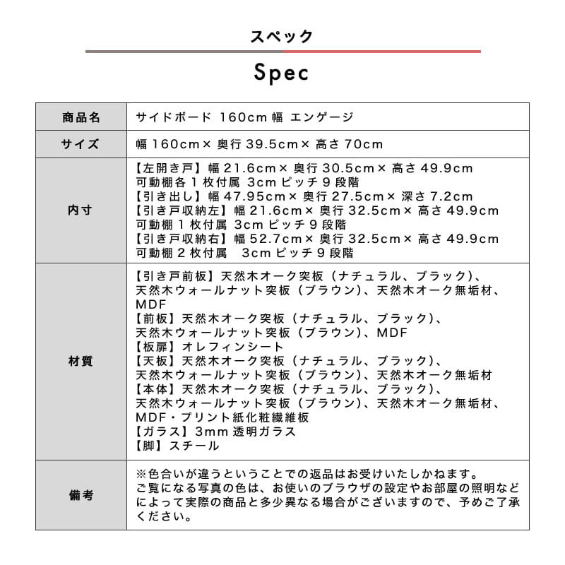 [開梱設置無料]【大川家具】サイドボード 160cm幅 エンゲージ オーク/ウォールナット 全3色[モーブル] ジャパニーズモダンスタイルのリビング収納 国産