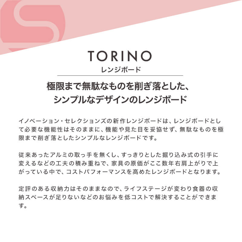 [開梱設置無料]【大川家具】レンジボード 140cm幅 トリノ サンドベージュ/クローチェ[イノベーションセレクションズ] 国産 日本製
