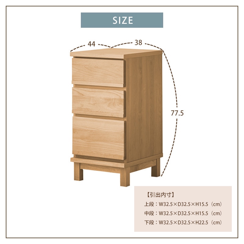 大川家具】チェスト 40cm幅 アナザー ナチュラル/ブラウン