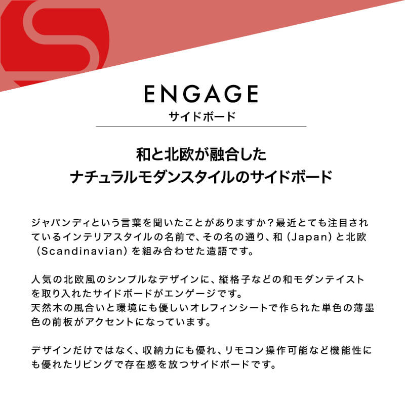 [開梱設置無料]【大川家具】サイドボード 180cm幅 エンゲージ オーク/ウォールナット 全3色[モーブル] ジャパニーズモダンスタイルのリビング収納 国産