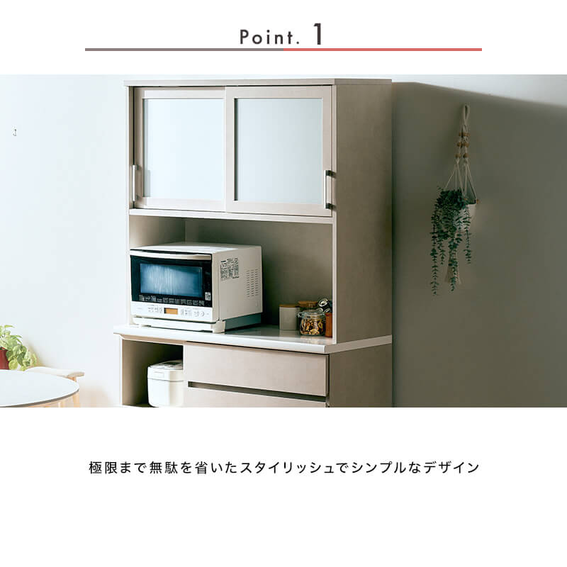 [開梱設置無料]【大川家具】レンジボード 160cm幅 トリノ サンドベージュ/クローチェ[イノベーションセレクションズ] 国産 日本製