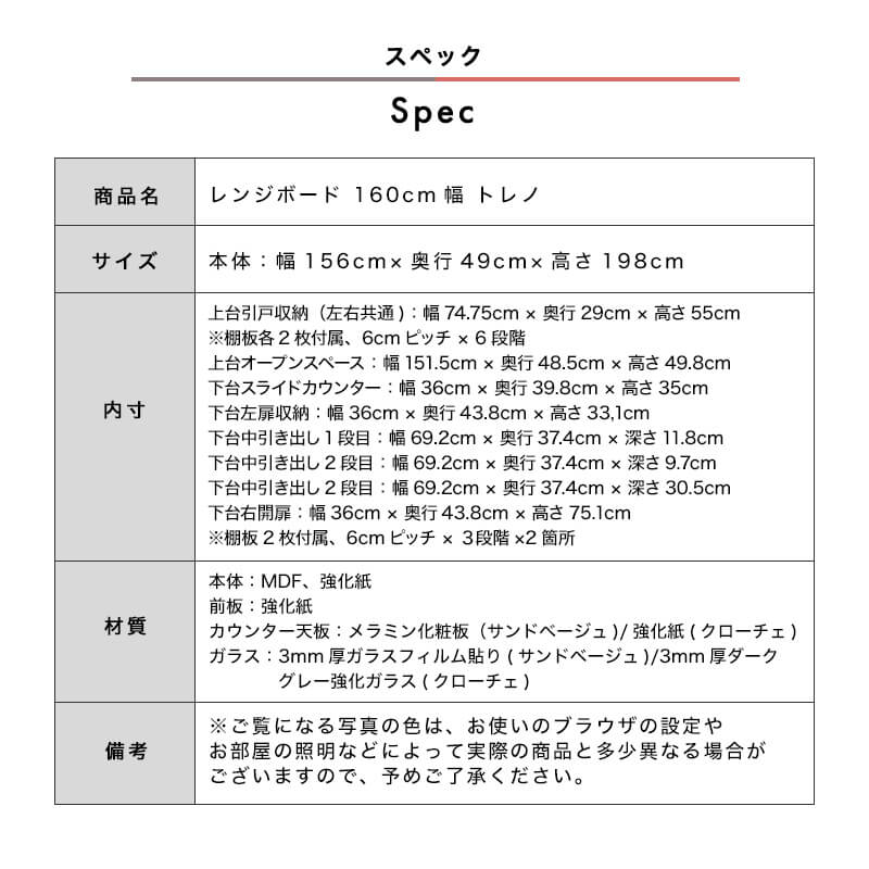 [開梱設置無料]【大川家具】レンジボード 160cm幅 トリノ サンドベージュ/クローチェ[イノベーションセレクションズ] 国産 日本製