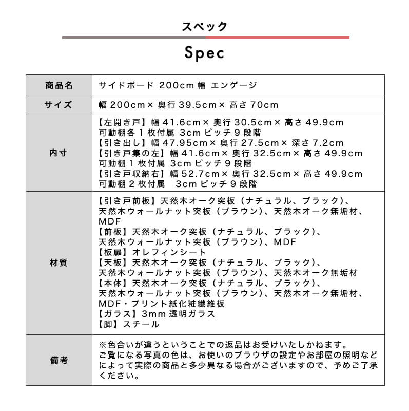 [開梱設置無料]【大川家具】サイドボード 200cm幅 エンゲージ オーク/ウォールナット 全3色[モーブル] ジャパニーズモダンスタイルのリビング収納 国産