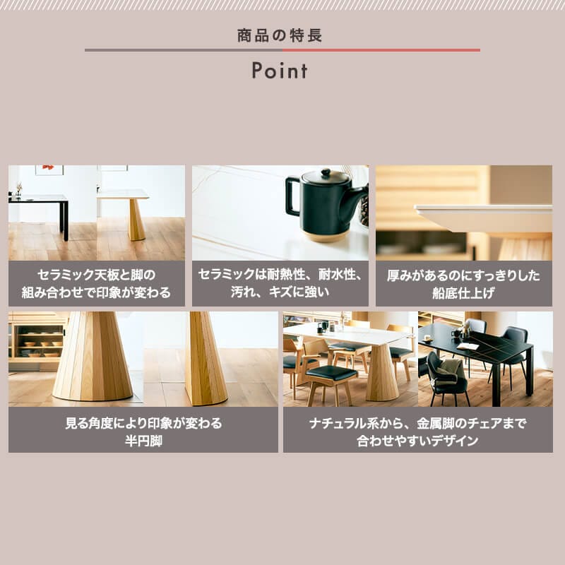 [開梱設置無料]【大川家具】ダイニングテーブル 160cm幅 シータ 天板カラー×2 脚部×2種類 [河口家具製作所]