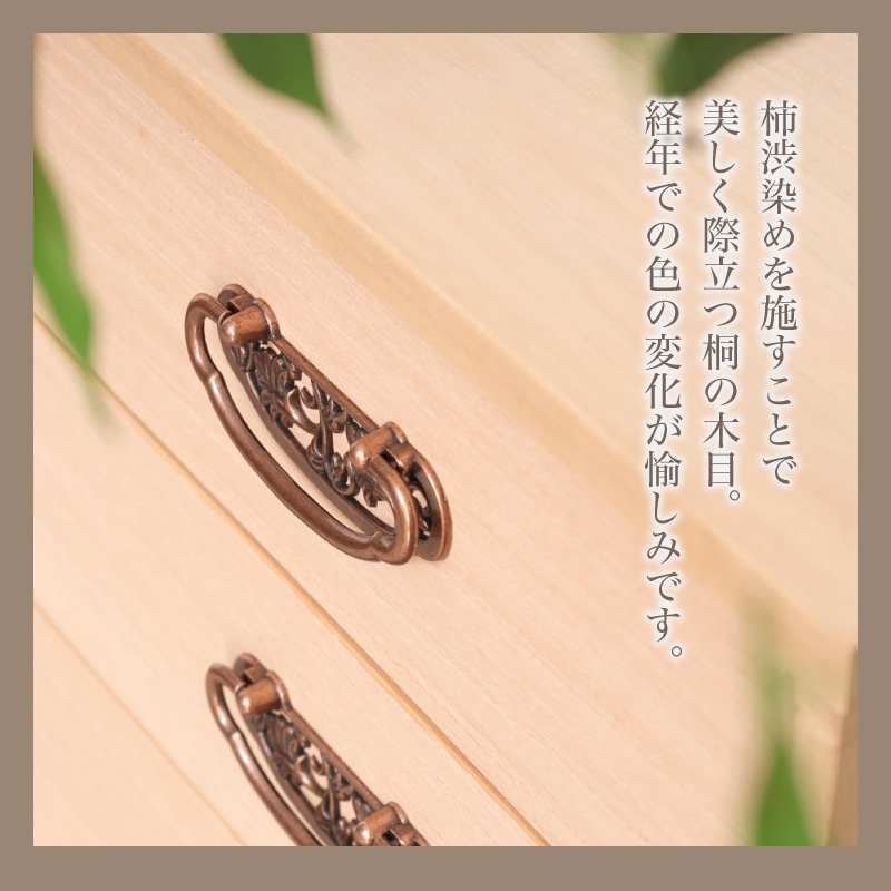 大川家具】柿渋染め総桐チェスト 基山 キャスター付 7段 PA-1007