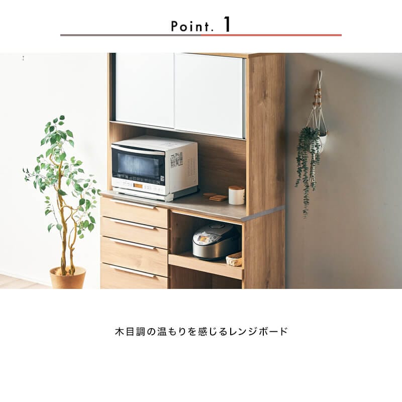 [開梱設置無料]【大川家具】レンジボード 180cm幅 グラーノ ナチュラル/ブラウン[イノベーションセレクションズ] 国産 日本製 木目調の高品質レンジボード