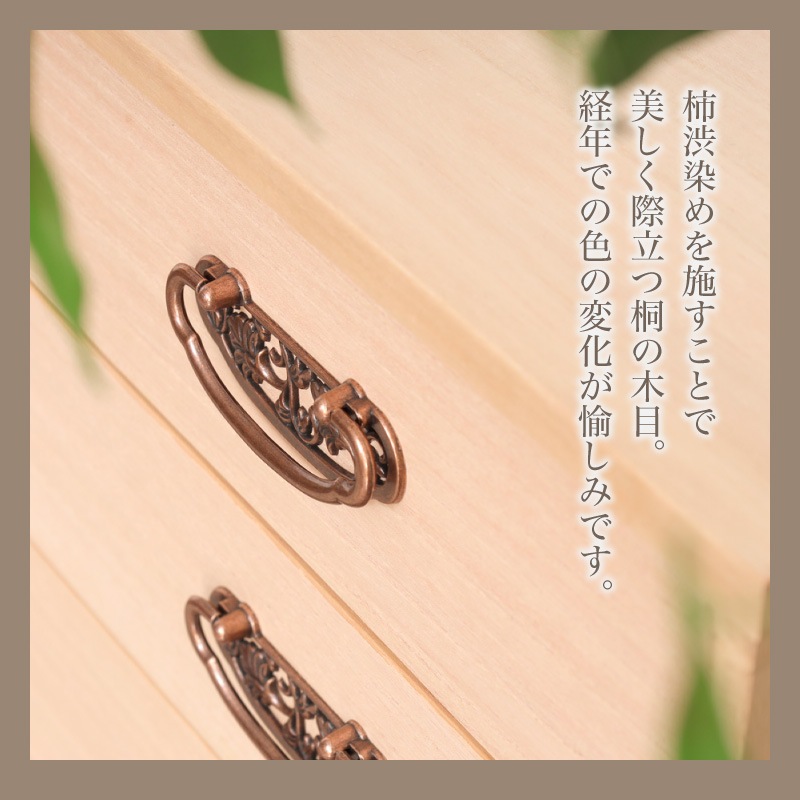 大川家具】柿渋染め総桐チェスト 基山 キャスター付 5段 PA-1005