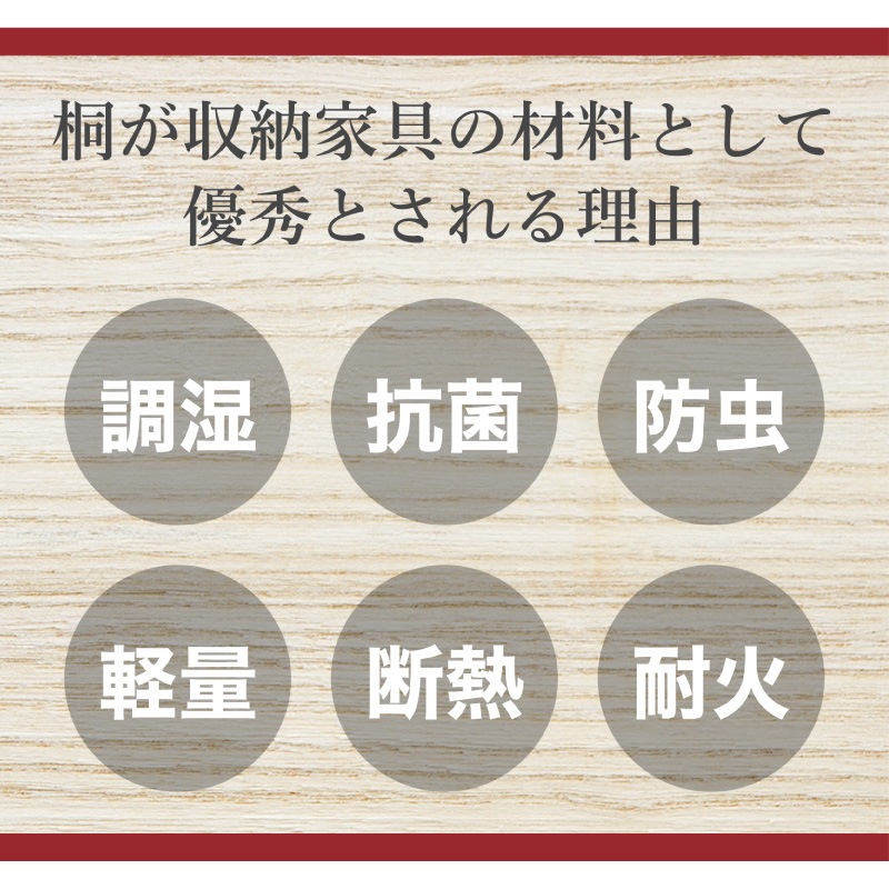 【大川家具】柿渋染め総桐チェスト 基山 キャスター付 5段 PA-1005[マーゼルン]