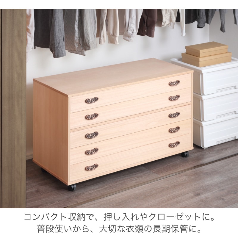 京乃様　葉山家具　チェスト 大川家具】柿渋染め総桐チェスト 基山 キャスター付 5段 PA-1005