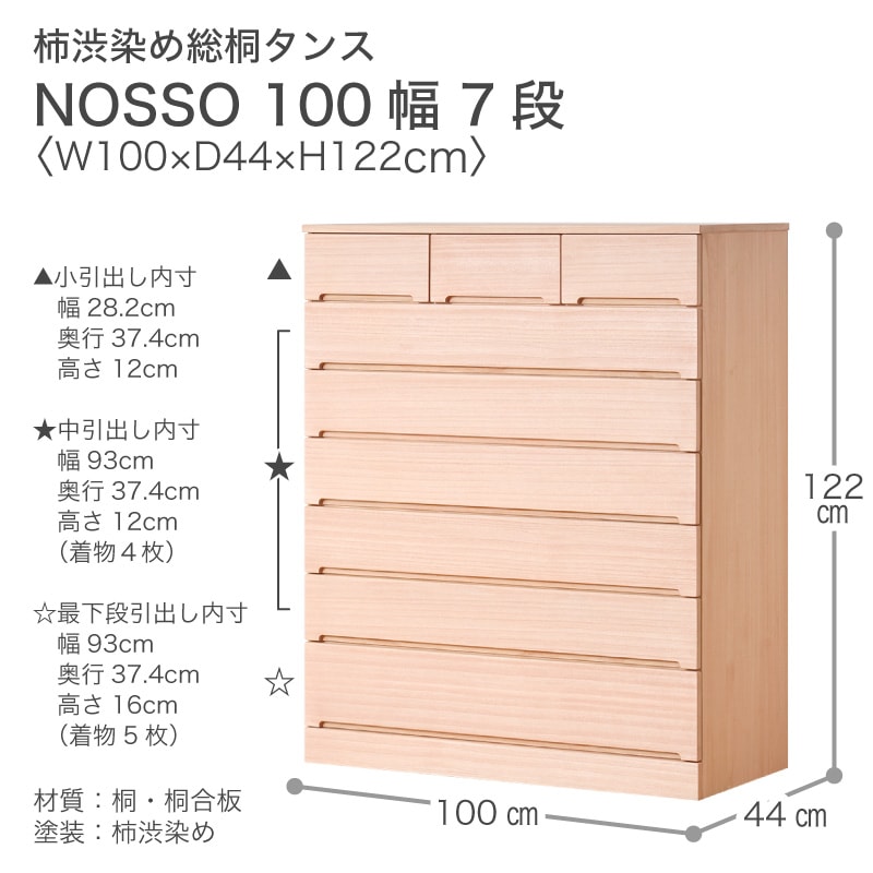 霧タンス　　箪笥 7300000hi3002.jpg