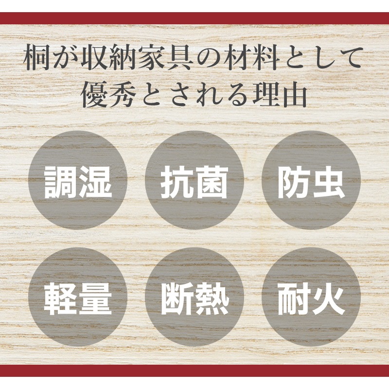 【大川家具】柿渋染め総桐タンス ノッソ 100cm幅 7段[マーゼルン]