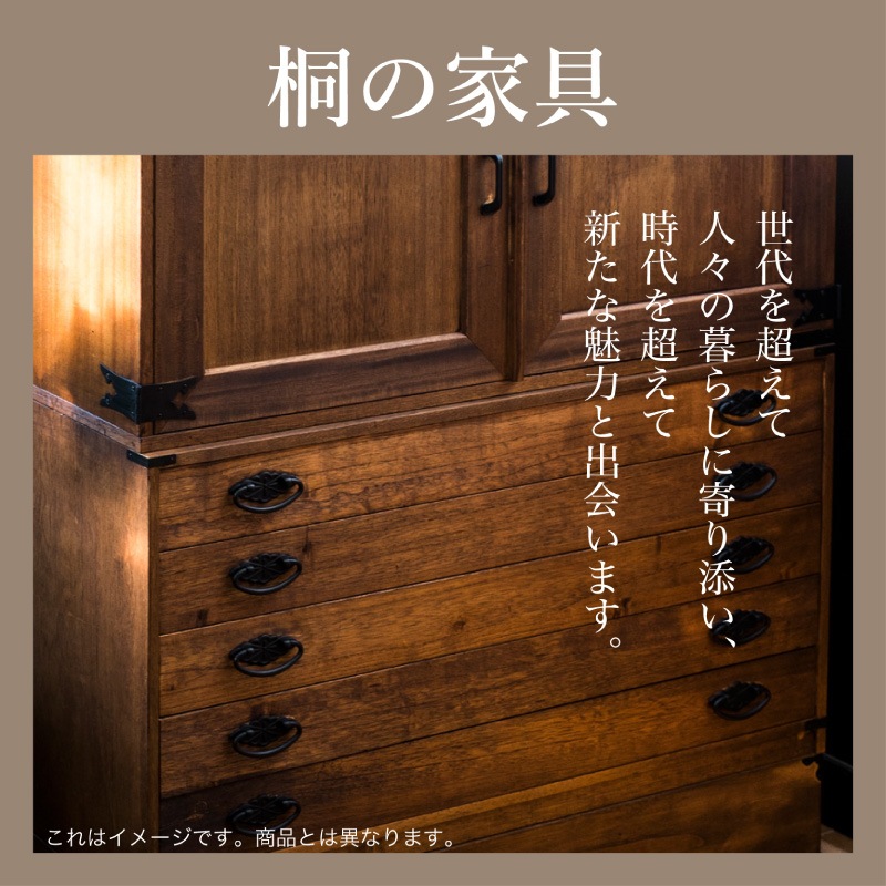 【大川家具】柿渋染め総桐タンス ノッソ 100幅 4段[マーゼルン]※受注生産約2か月後出荷