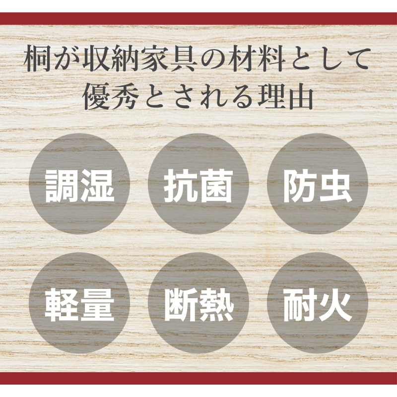 【大川家具】柿渋染め総桐タンス ノッソ 100幅 4段[マーゼルン]※受注生産約2か月後出荷