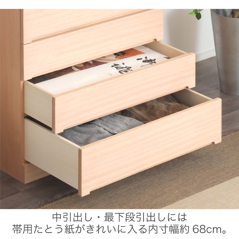 大川家具】柿渋染め総桐タンス ノッソ 75cm幅 6段[マーゼルン