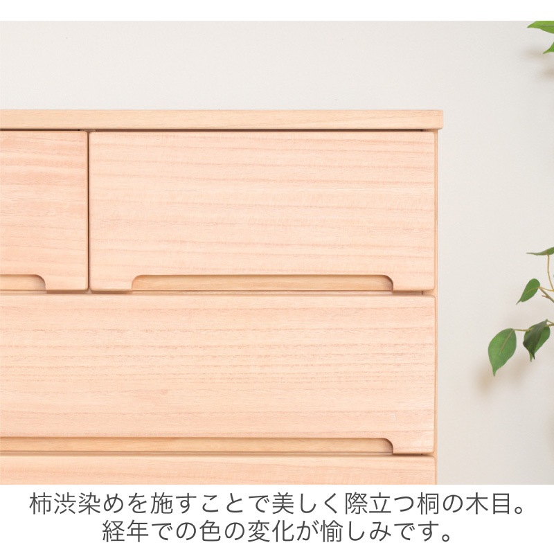 【大川家具】柿渋染め総桐タンス ノッソ 75cm幅 4段[マーゼルン]